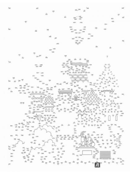 Ausmalbilder Die Punkte verbinden für Erwachsene - Kostenlose Malvorlagen
